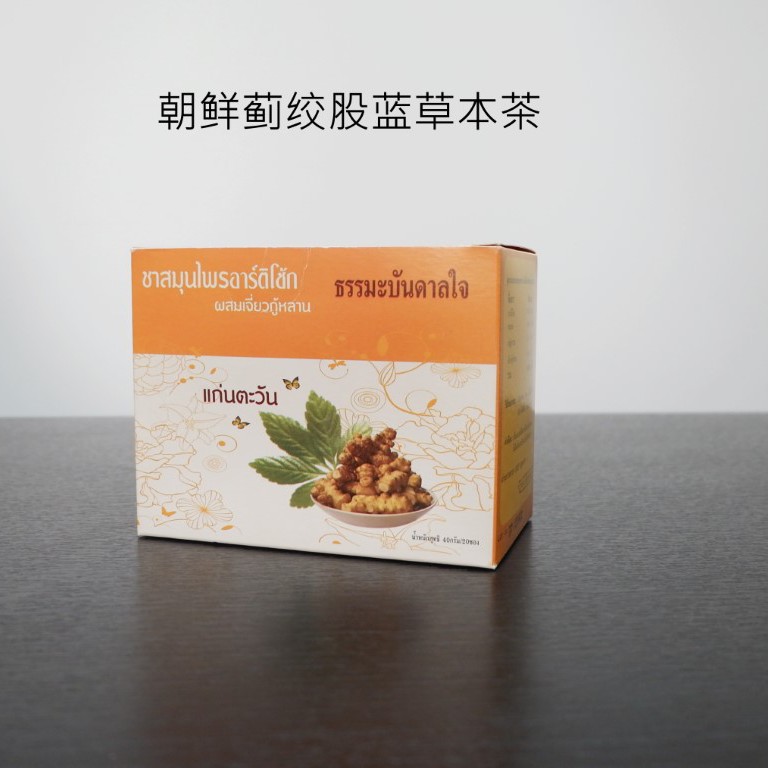 Artichoke Herbal Tea with Jiaogulan